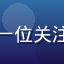用户网络观察者K的头像，一位关注互联网内容平台的网络用户